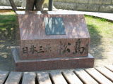 Miyagi-pref Matsushima 