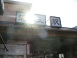Shibamata Station 