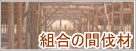 �g���̊Ԕ���