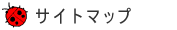 �T�C�g�}�b�v