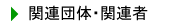 �֘A�c�́E�֘A��