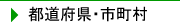 �s���{���E�s����