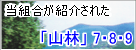 ���g�����Љ���@�R��7�E8�E9