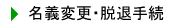 ���`�ύX�E�E�ގ葱��