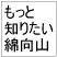 �����ƒm�肽���Ȍ��R