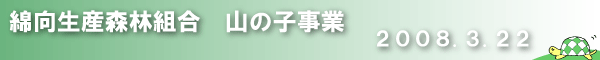 �Ȍ����Y�X�ёg���@�R�̎q����