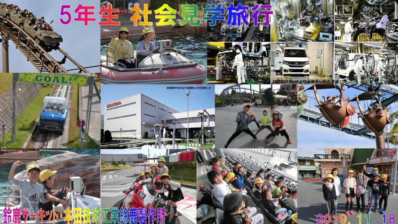 日野小アルバム