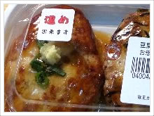 豆腐ハンバーグ