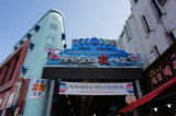 Dongmun Public Night Market 