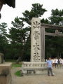 Shimane-Pref Izumo Shrine 
