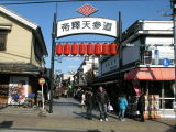 Taishakuten Temple street 