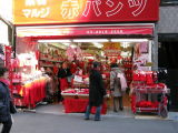 Red pants shop  