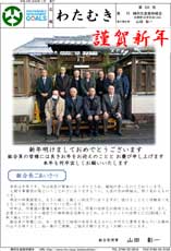 �L��킽�ނ���T�U��