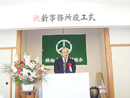 来賓祝辞：滋賀県森林組合連合会会長