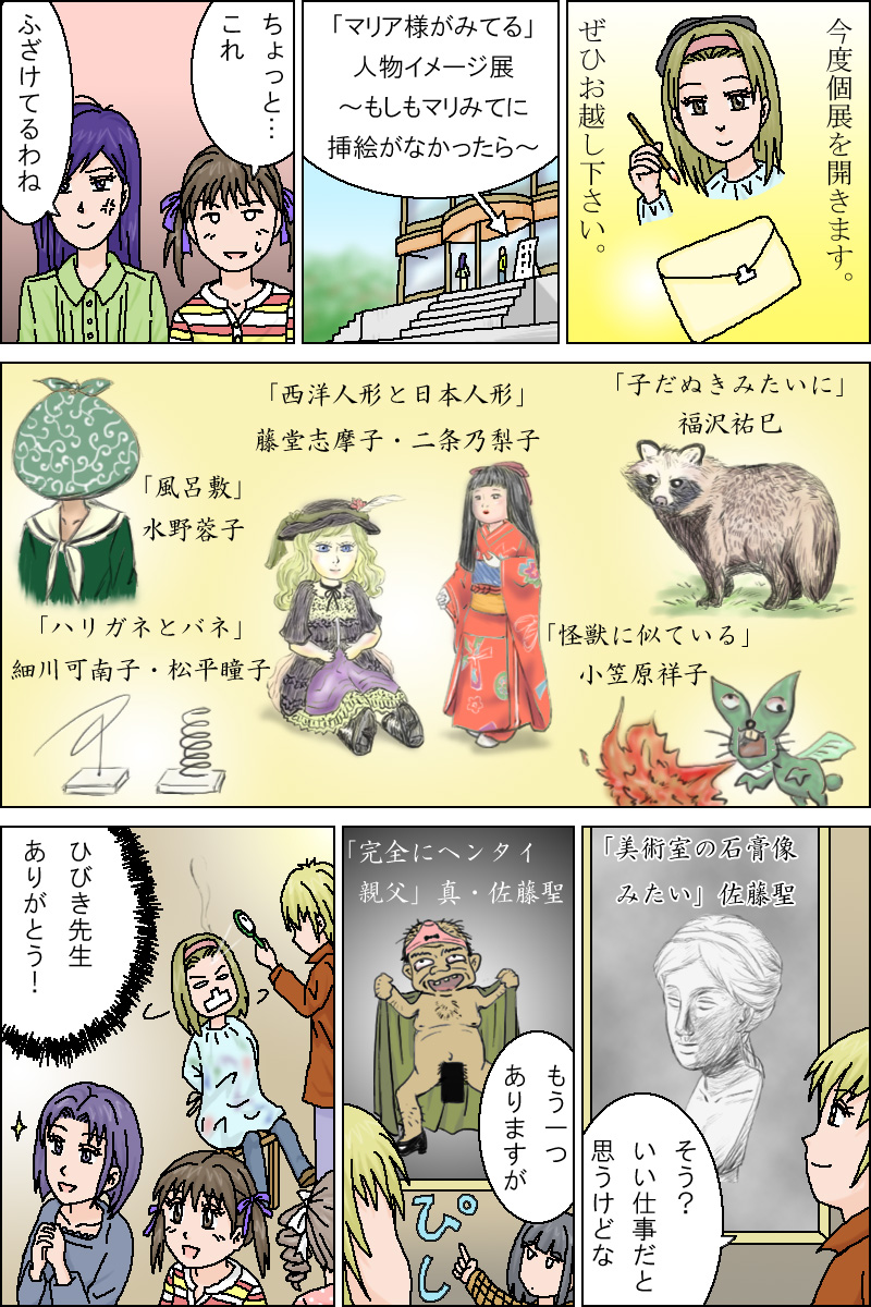 マみ絵 マみ絵